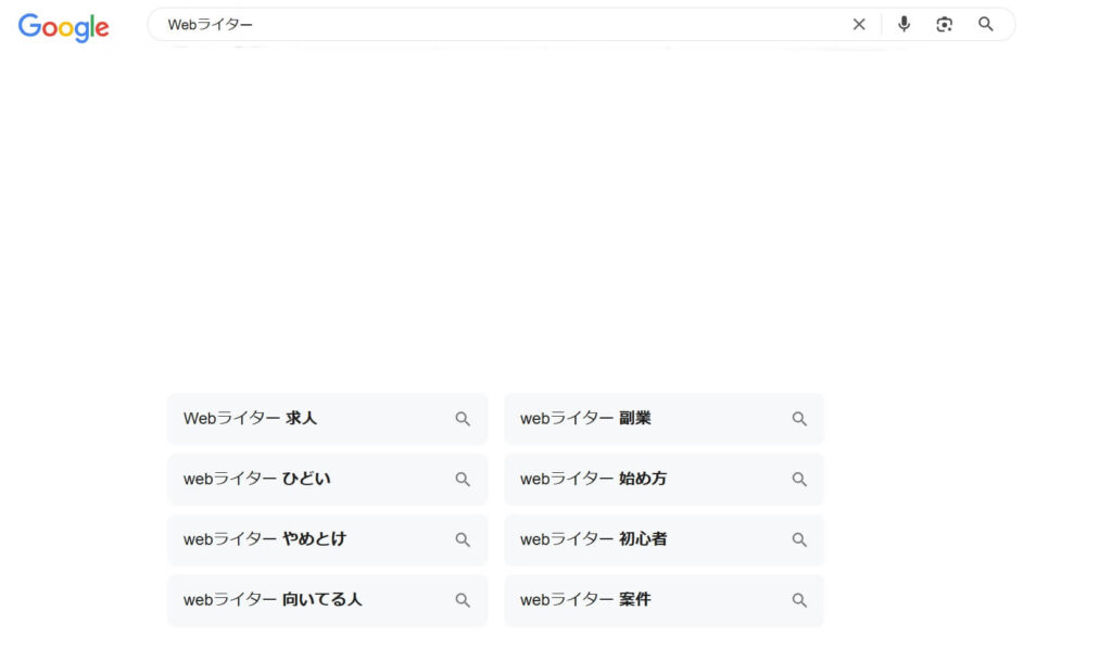 Google関連キーワードのスクリーンショット