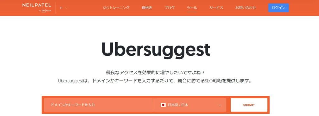 Ubersuggestのスクリーンショット