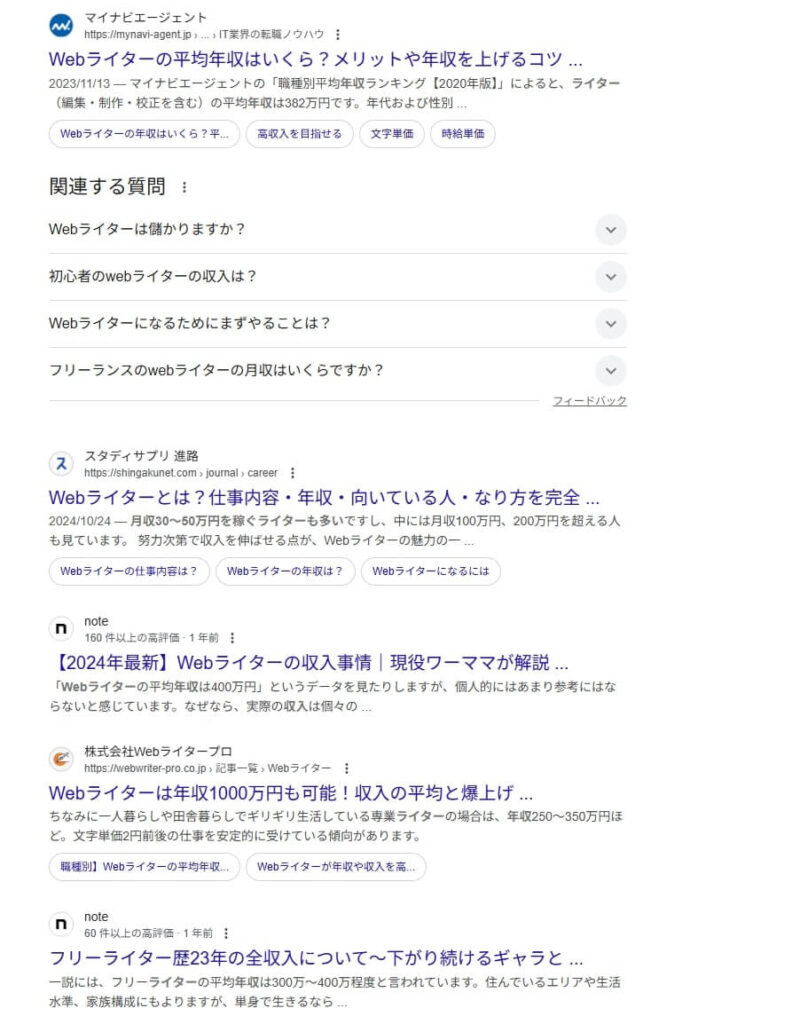スクリーンショット